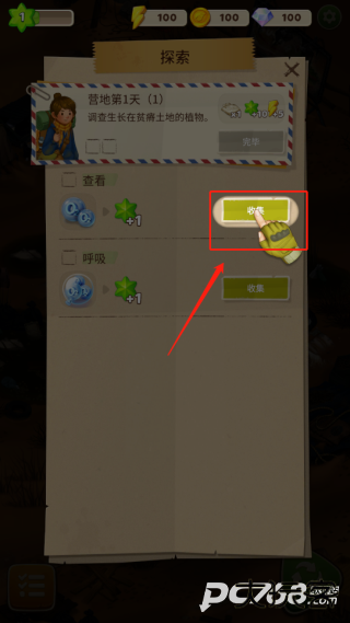 求生merge生存之地