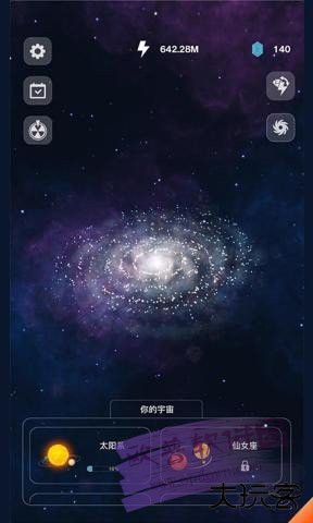 宇宙模拟器旧版本下载 v1.2.1