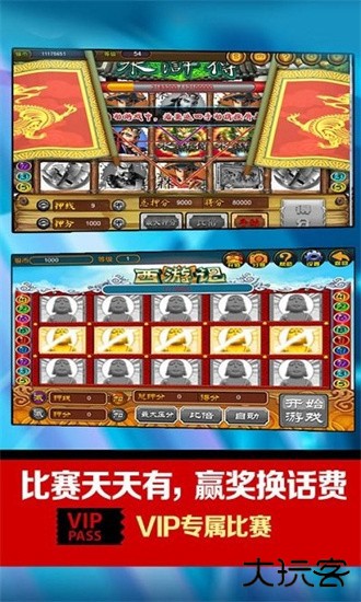 水浒传街机手机版下载 v10.3.45.4.0