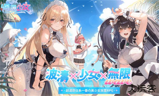 汹涌少女18版本下载 v1.0.9