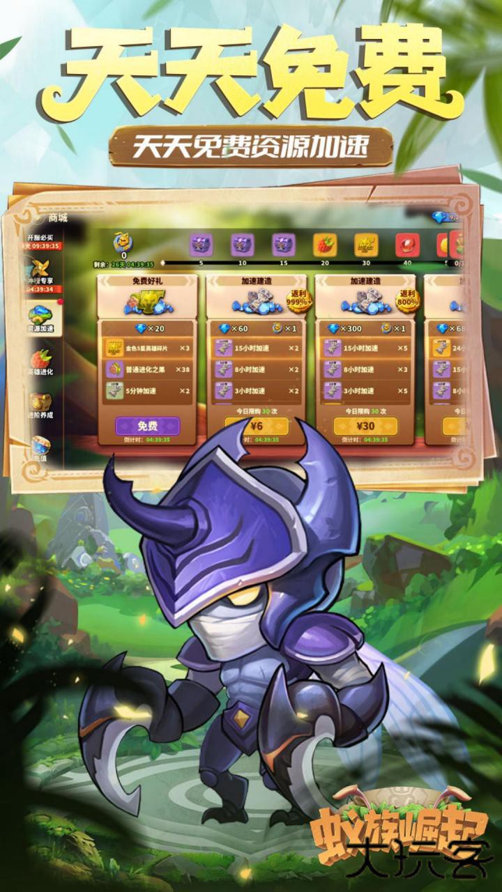 蚁族崛起下载 v1.996.0