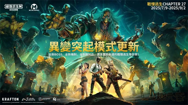 pubgmobile4.0版本