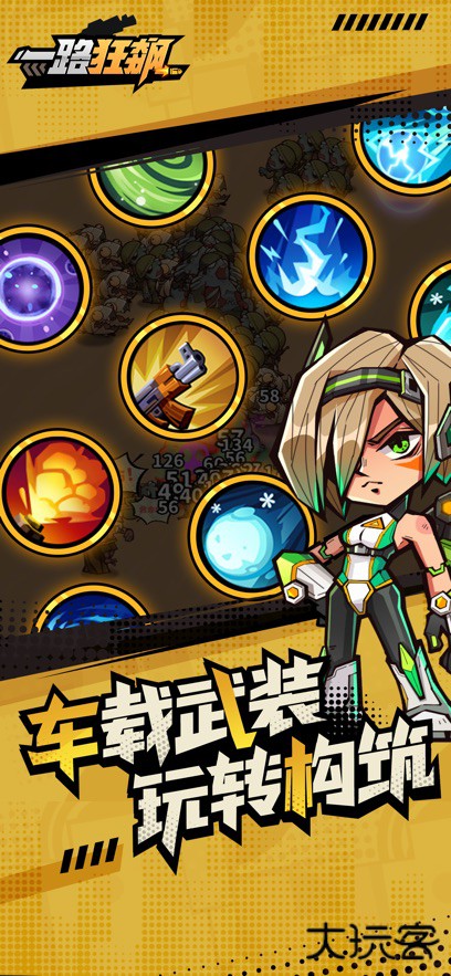 一路狂飙最新版