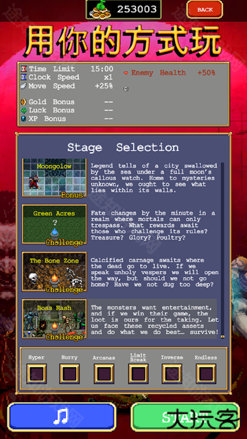 吸血鬼幸存者dlc