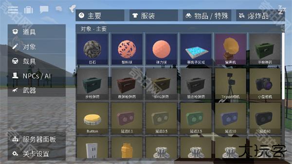 g沙盒2025年中文版