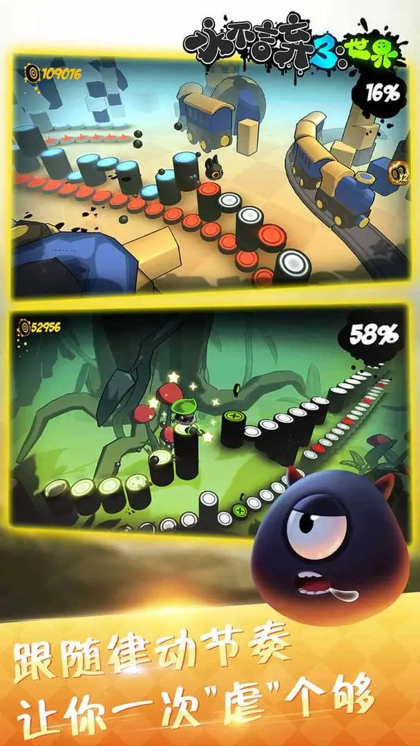 永不言弃3世界下载 v1.0.0.100