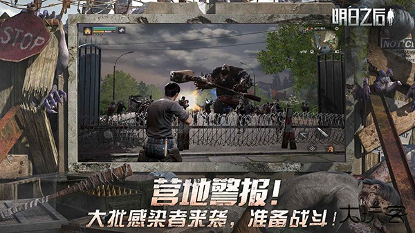 明日之后百度版下载 v2.0.548