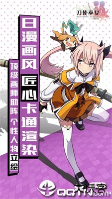 刀使巫女下载 v1.0.0