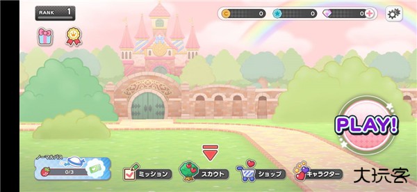 三丽鸥奇迹之赛日服