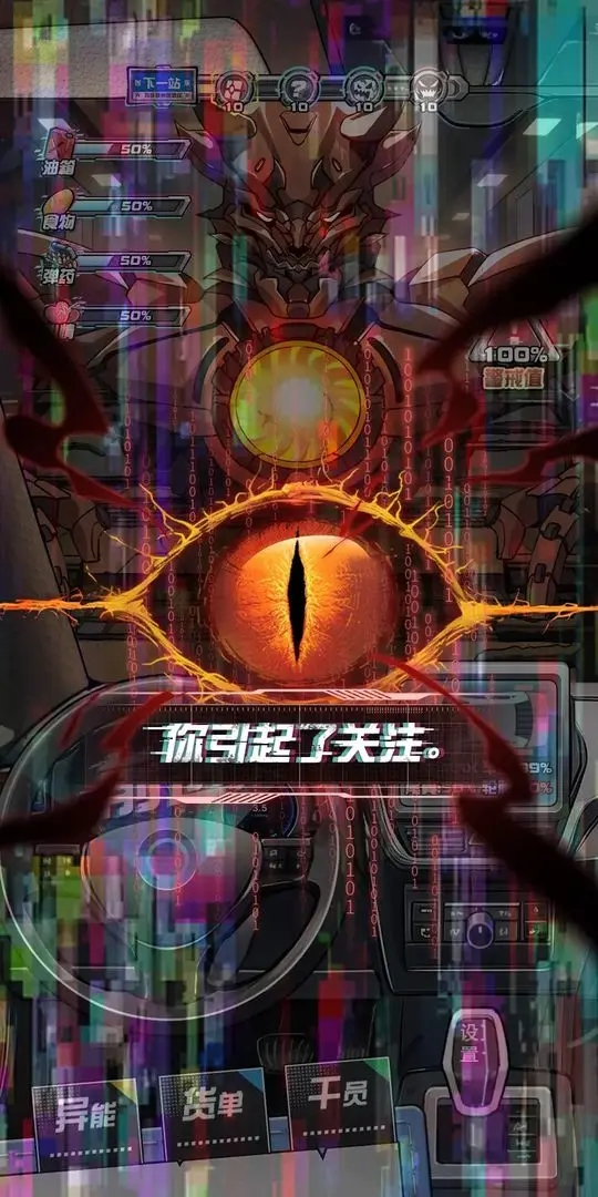 我在末日送快递免广告下载 v1.0.9