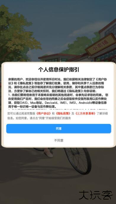 怀旧时光红包版下载 v1.1.1