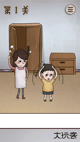 妈妈把我的游戏藏起来了4