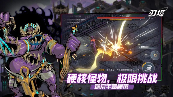 刃境手游最新版下载 v2.0.0