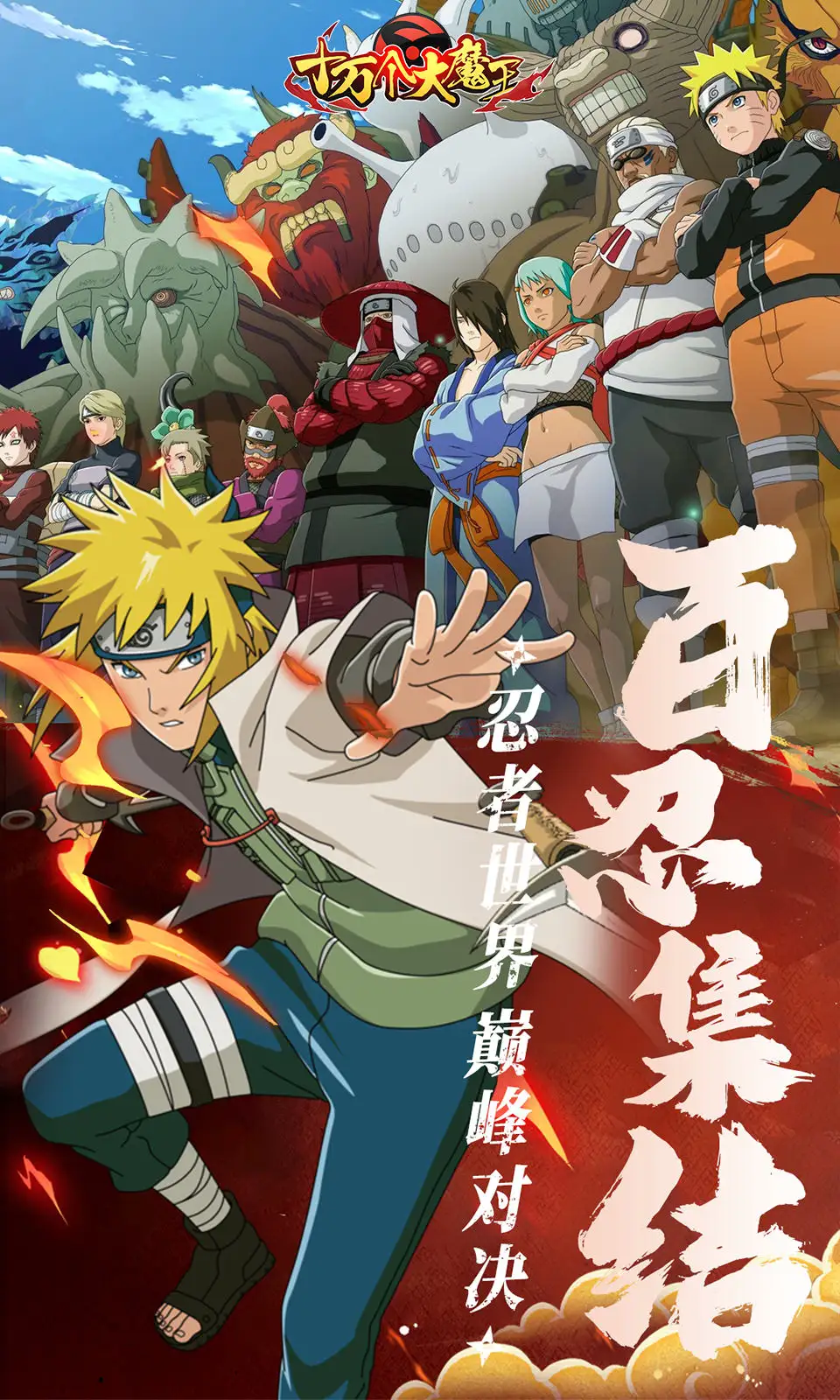 十万个大魔王下载 v1.0