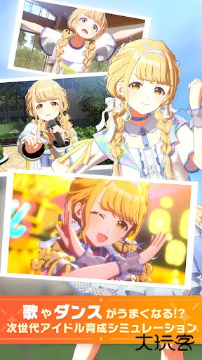 学园偶像大师中文版下载 v2.5.0