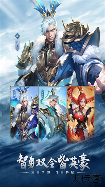 铁杆三国下载 v1.0.7