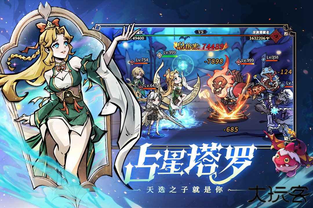 魔镜物语官服下载 v3.3.9