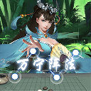 万宁五子棋下载 v1.1.73