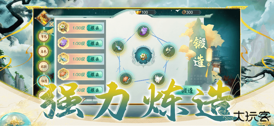 山海经异兽录八荒服下载 v13.2.0