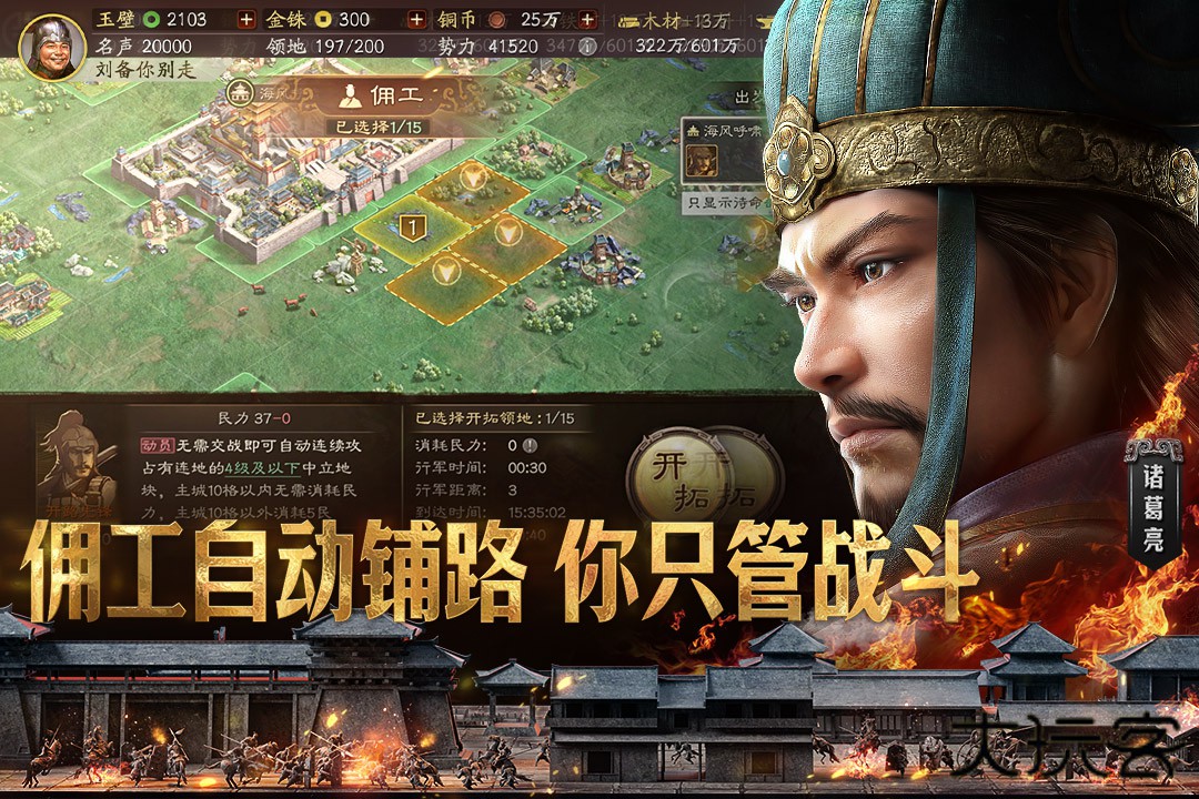 三国志战略版阿里客户端下载 v2067.1509