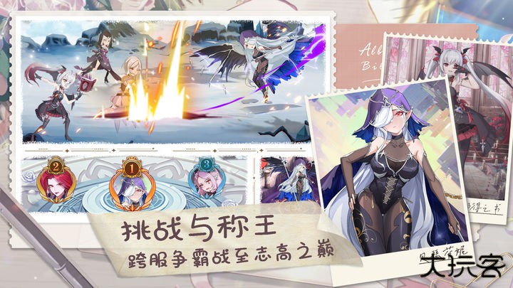 阿尔米娅赞歌手游下载 v2.9.4