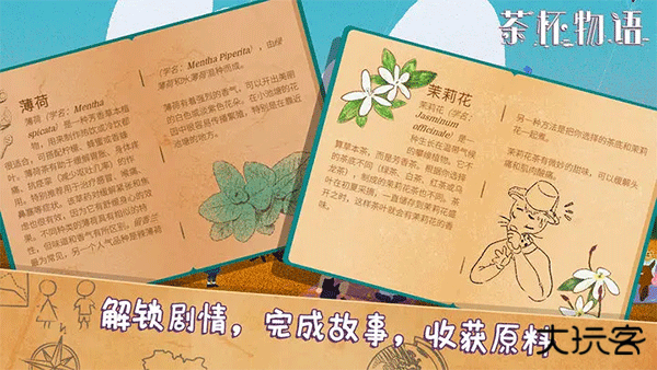 茶杯物语汉化移植版下载 v1.0.3