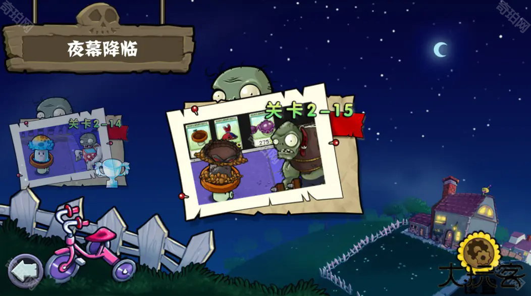 植物大战僵尸杂交版重制版0.3