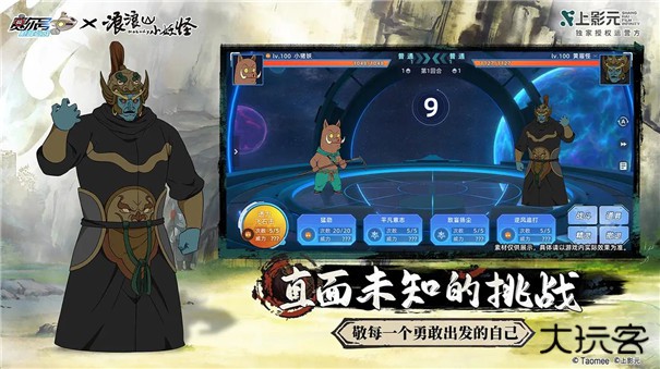 赛尔号巅峰之战联动版下载 v1.0.3