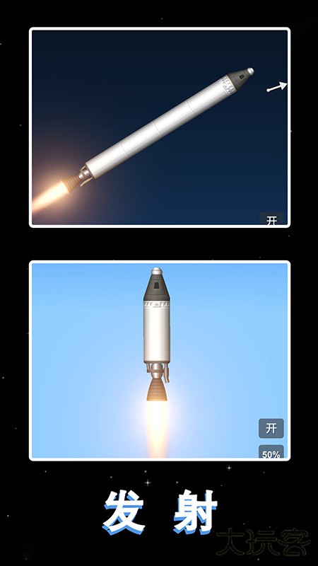 简单火箭1下载 v378