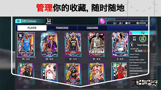 2k25手游苹果直装版