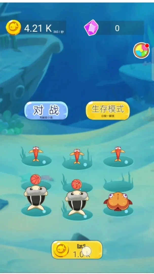 鱼鱼大作战下载 v1.0.0