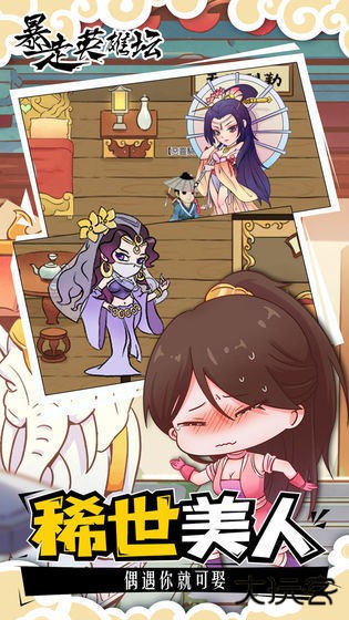 暴走英雄坛最新版安卓下载 v3.3.0