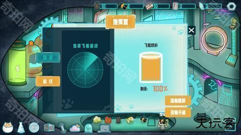 卵生猫之星际海贼团