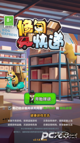 修勾快递手机版