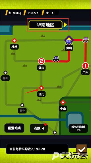 收费站模拟器官方正版