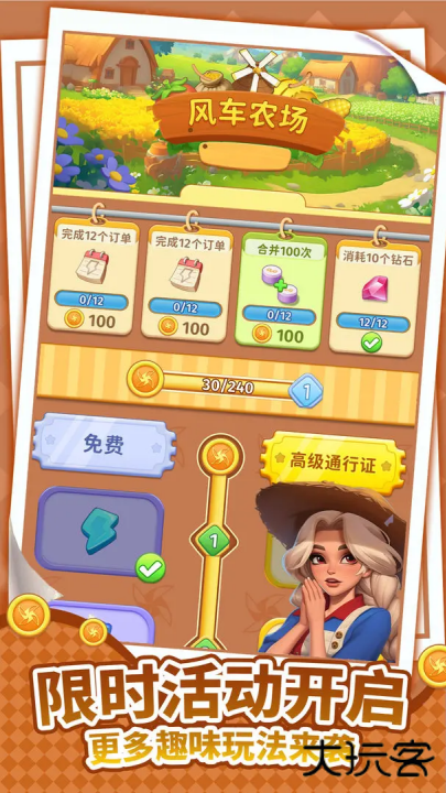 逆袭的旅程免广告版