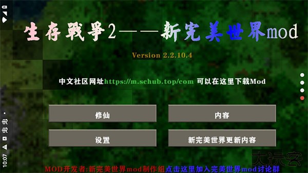 生存战争2新完美世界下载 v2.2.10.4API