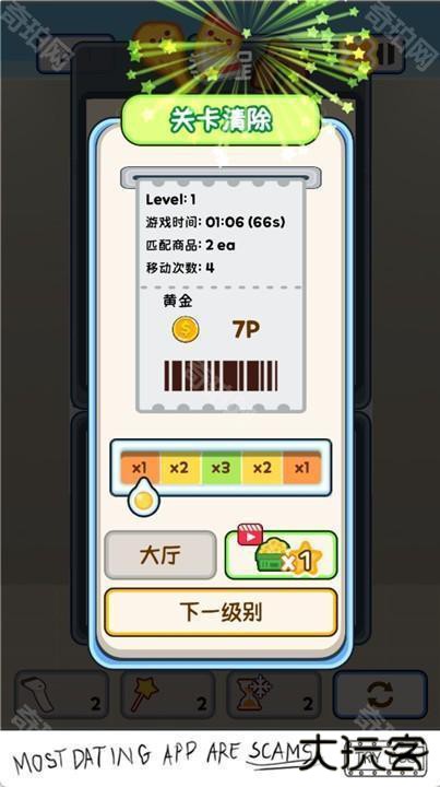 便利店整里光游戏