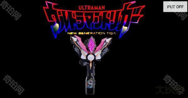 黑暗特利迦完结模拟器