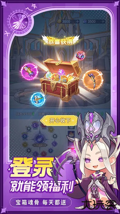 灵魂序章下载 v54