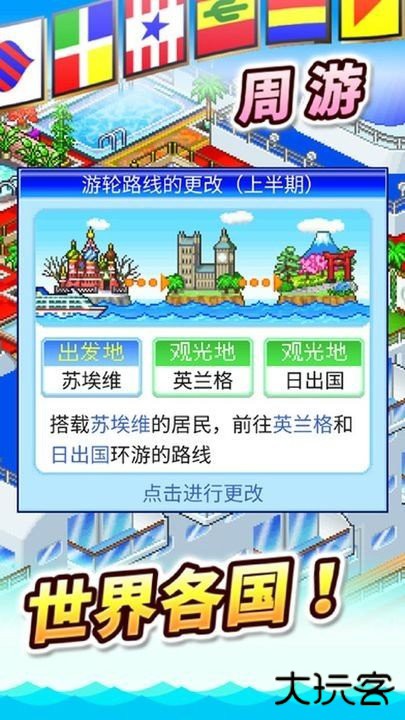 豪华游纪行汉化版下载 v2.6.3