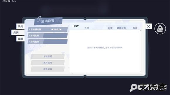 尘埃冒险汉化版