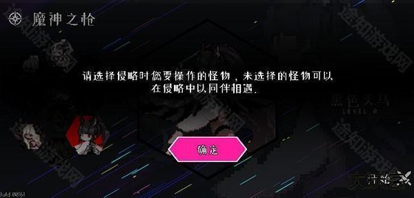 地牢小队新手教程图片1