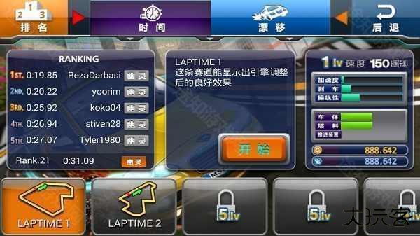 疯狂出租车2汉化版