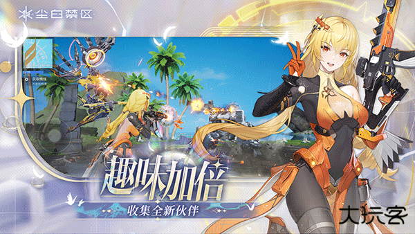 尘白禁区官服下载 v3.0.0.89