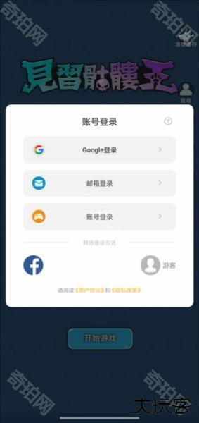 新手玩法攻略配图1