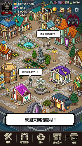 猎魔村物语下载 v1.396