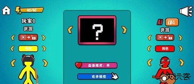 火柴人至尊决斗下载 v4.0