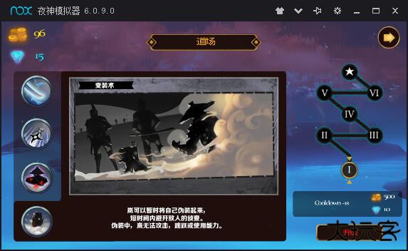 忍者岚3DM汉化版下载 v1.2