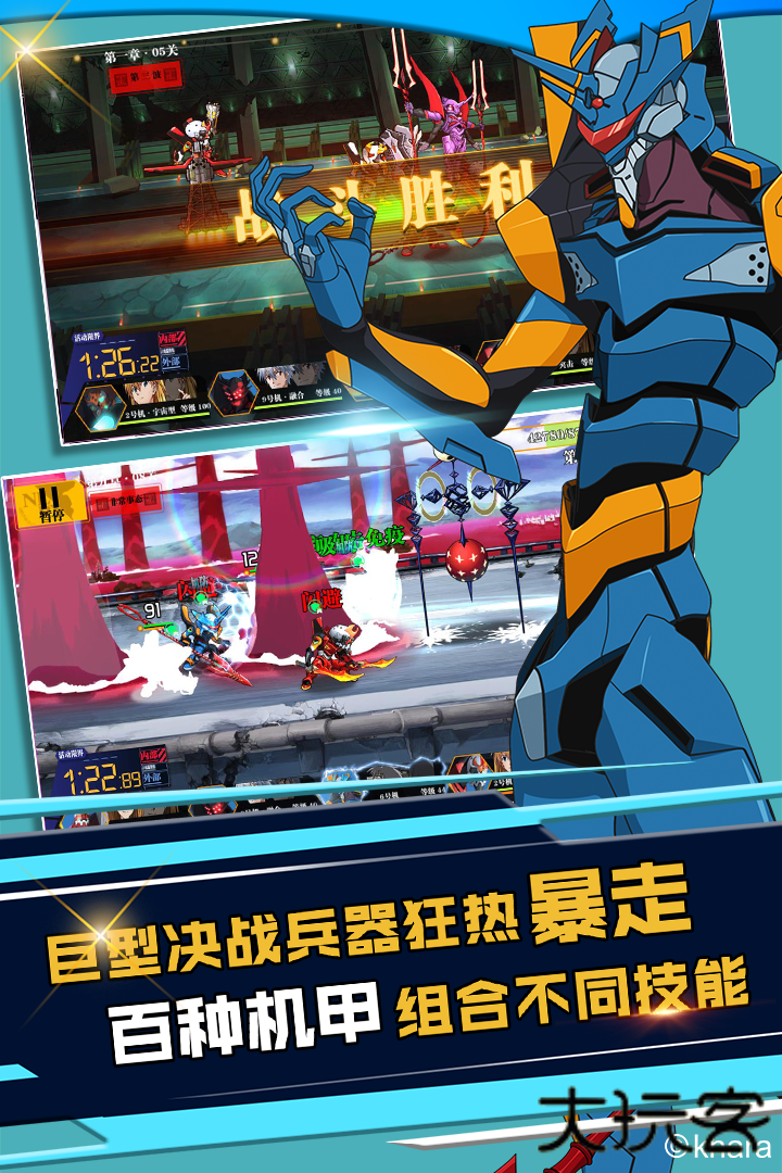 新世纪福音战士破晓